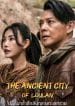 The Ancient City of Loulan (2022) ปริศนาถ้ำลึกลับกลางทะเลทราย