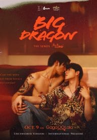 Big Dragon The Series (2022) มังกรกินใหญ่ พากย์ไทย