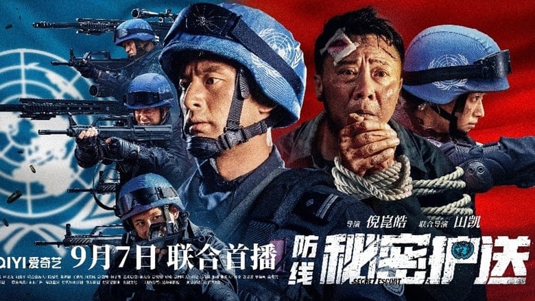 หนังจีน Defensesecret Escort (2022) ปฏิบัติการ คุ้มกันตาย (ซับไทย)