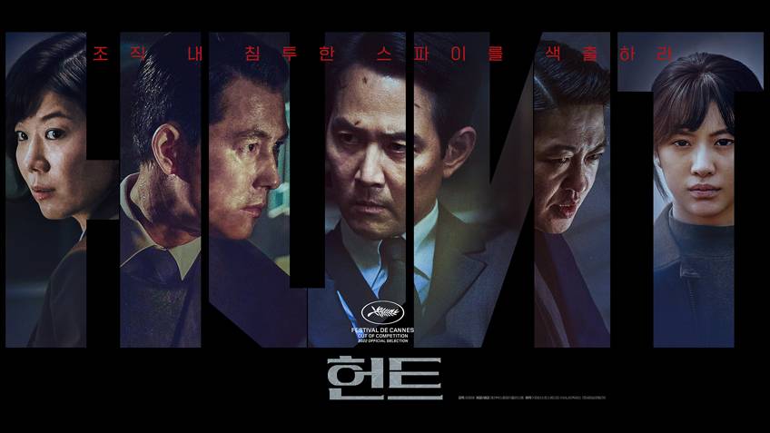 หนังเกาหลี Hunt (2022) ล่าคน ปลอมคน (ซับไทย)