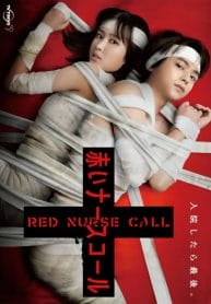 Red Nurse Call ออดสีเลือด ซับไทย