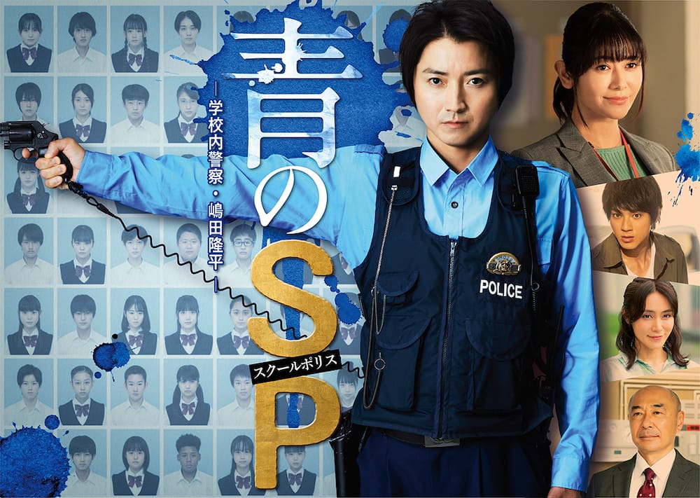 ซีรี่ย์ญี่ปุ่น School Police (2021) ตำรวจโรงเรียนอันตราย (ซับไทย) EP.1-10 (จบ)