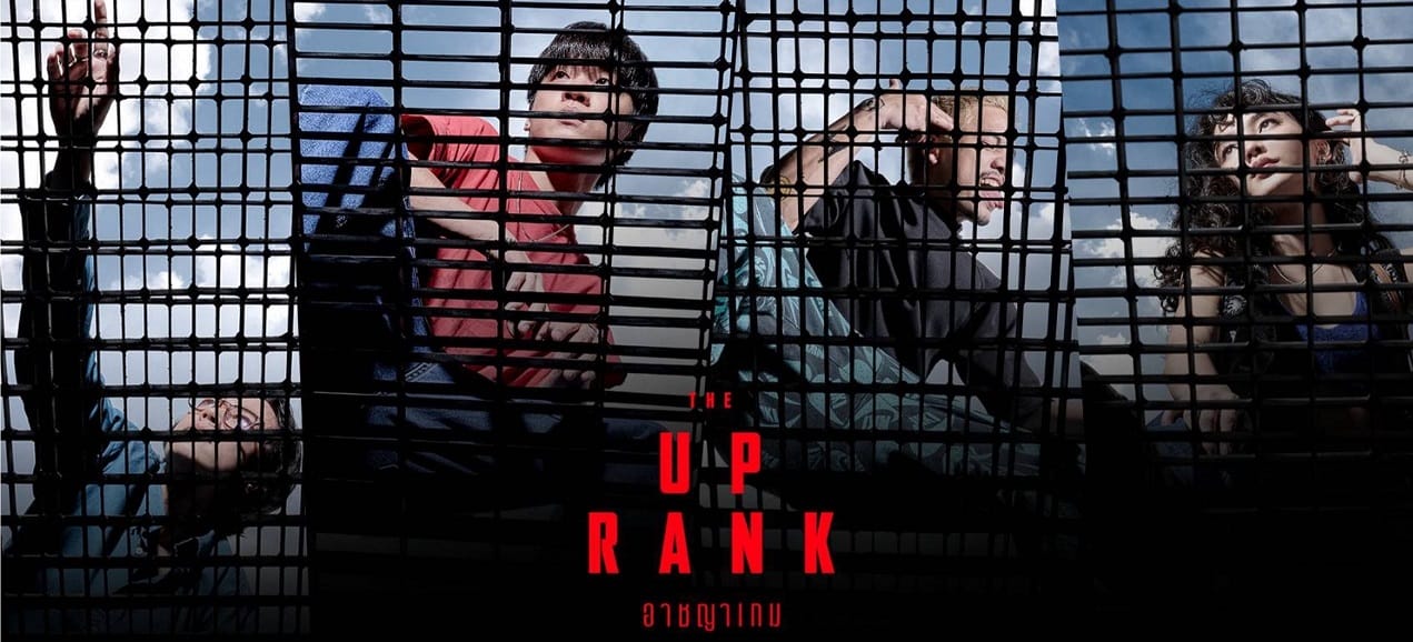 หนังไทย The Up Rank (2022) อาชญาเกม (พากย์ไทย)