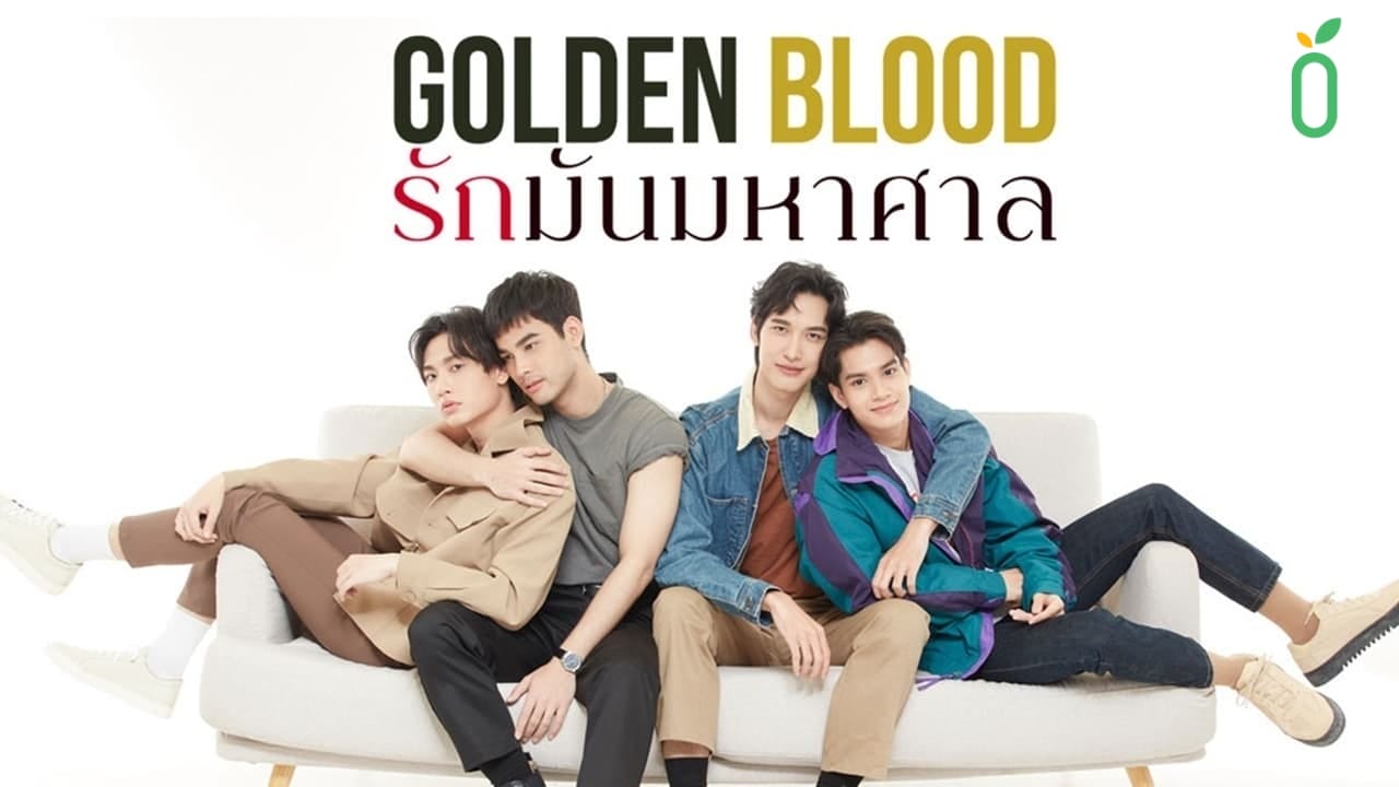 ซีรี่ย์วายไทย Golden Blood (2021) รักมันมหาศาล (พากย์ไทย) EP.1-8 (จบ)