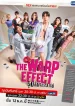 The Warp Effect (2022) รูปลับรหัสวาร์ป