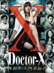 Doctor-X Season 1 หมอซ่าส์พันธุ์เอ็กซ์ ปี 1 พากย์ไทย