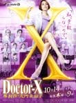 Doctor-X Season 7 หมอซ่าส์พันธุ์เอ็กซ์ ปี 7 ซับไทย