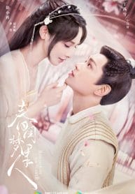 Romance of a Twin Flower (2023) ร่องรอยแห่งความรัก