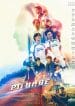 Pit Babe The Series (2023) พิษเบ๊บ